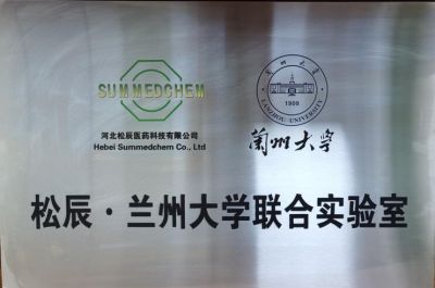 兰州大学联合实验室